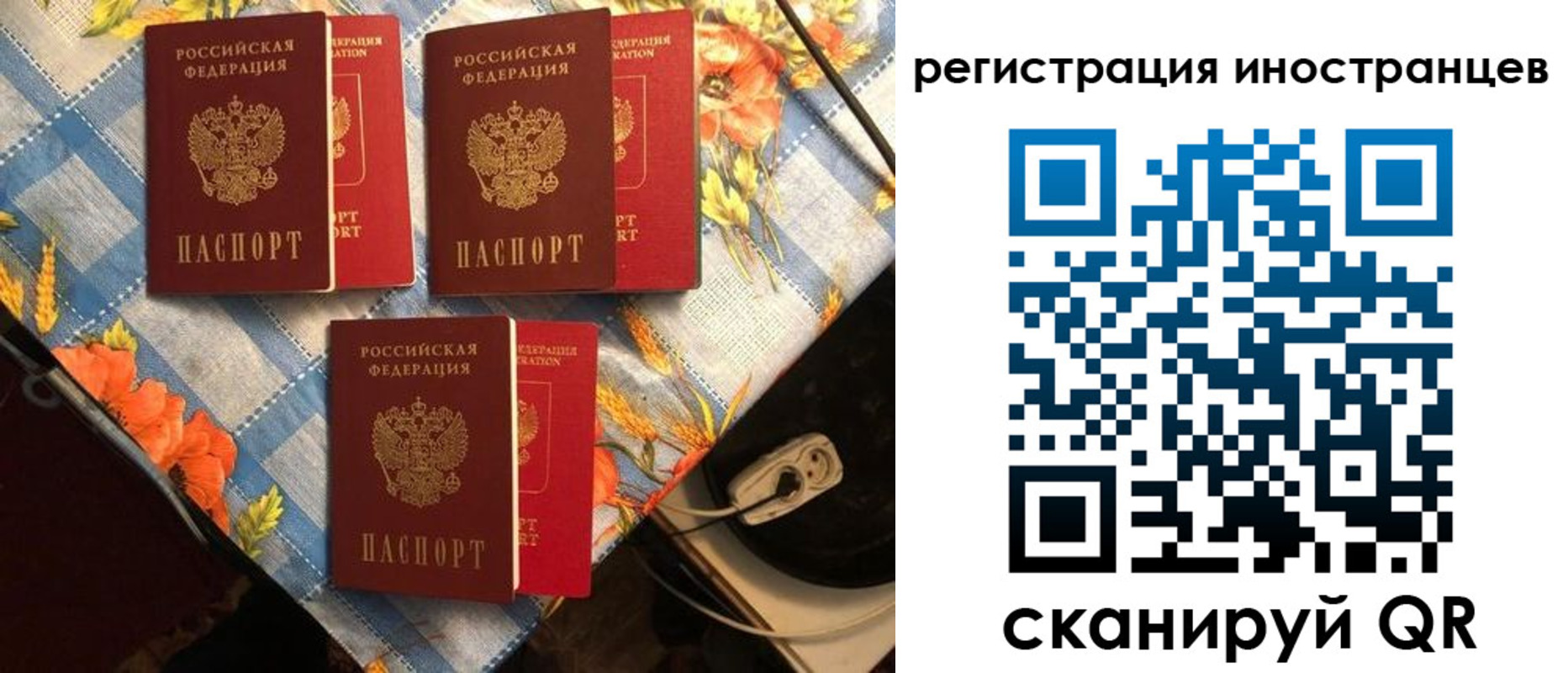 прописка поиск в Сосногорске