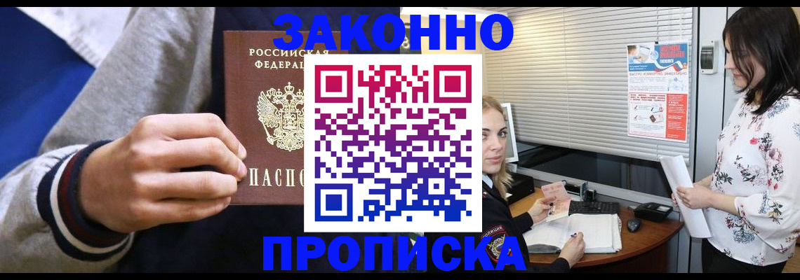 временная регистрация законно в Сосногорске