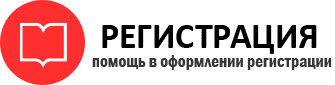 прописка в Сосногорске id757321
